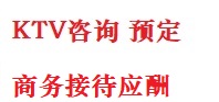开江最好十大KTV会所消费排名
